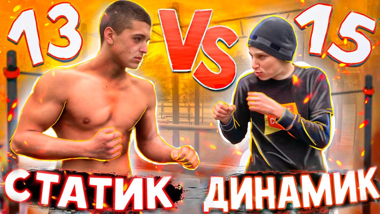 ТОП ВОРКАУТ ИГРА 