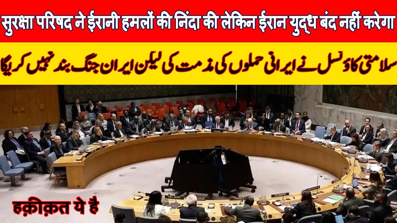 India co-sponsors GCC-led UNSC resolution against Iran II Iran puts forth three riders to end war