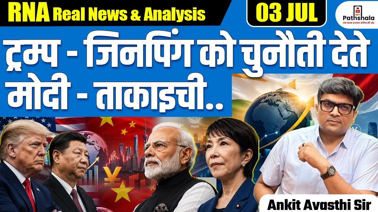 China Reacts as Japan PM Sanae Takaichi Visits India What It Signals for the Indo-Pacific |Ankit Sir