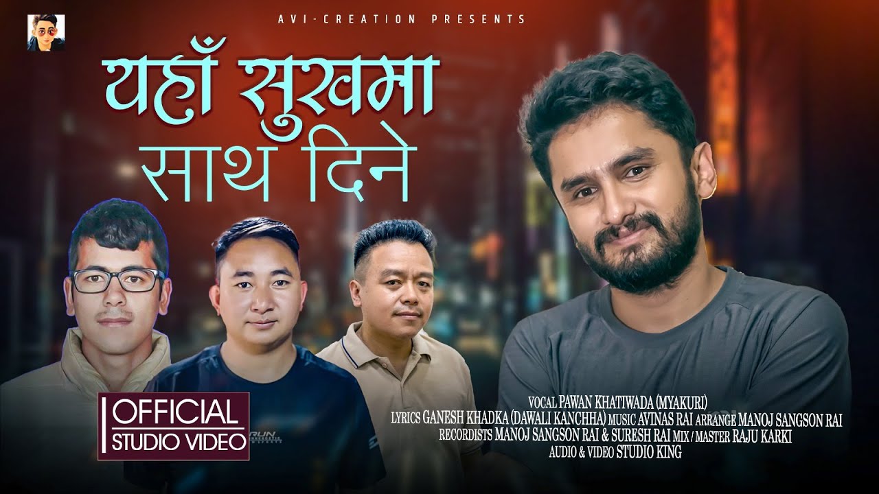 Yaha Shukhama Sath Dine । Pawan Khatiwada [Myakuri] । Avinas Rai । New Nepali Song 2081 #Nepali_Song