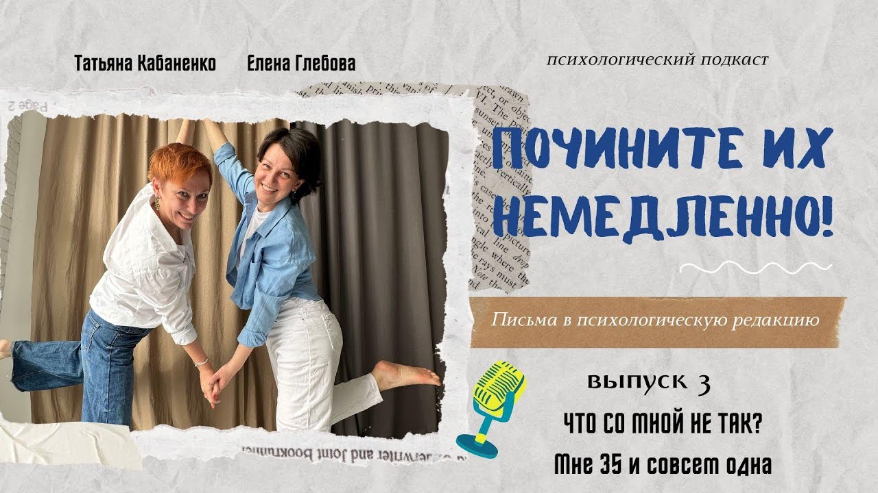 Мужики – козлы, подруги – яжматери Ты НИКОГДА не выйдешь замуж, если... ПОЧИНИТЕ ИХ НЕМЕДЛЕННО!