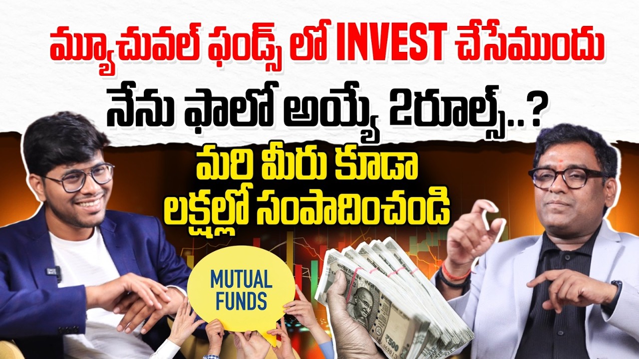 How to Select Best Mutual Funds in 2026 | Long Term Wealth Creation | SIP Investment | Anil Kumar