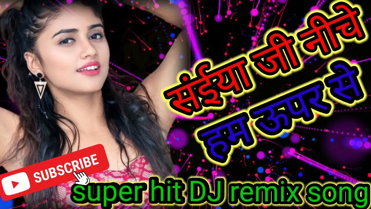 Saiya Ji Niche Hum Upar Se// संईया जी नीचे हम ऊपर से //DJ Remix Song //#aks
