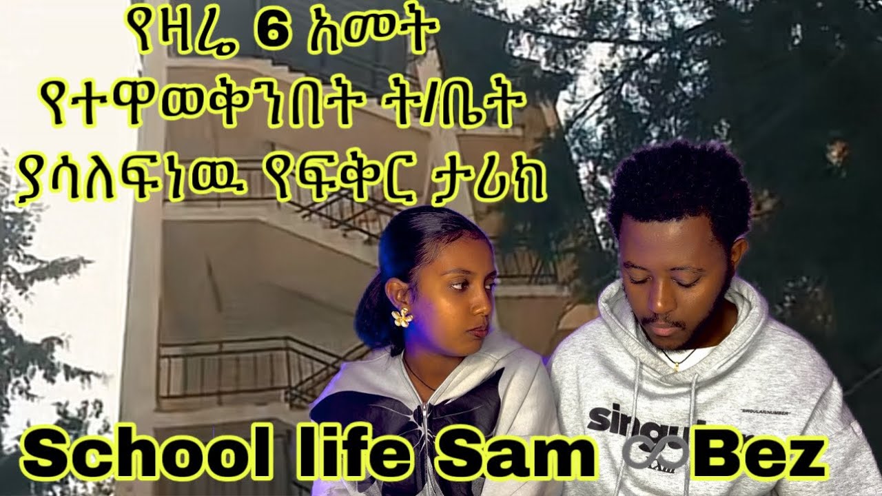 Part 2 እንደቀጠለ ነዉ 😉😉