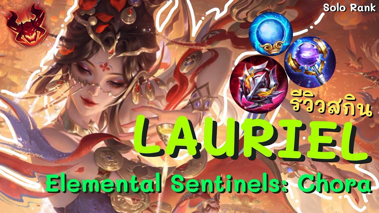 RoV: Lauriel - Elemental Sentinels: Chora Skin Review - Unleash your dance moves in the middle of...
