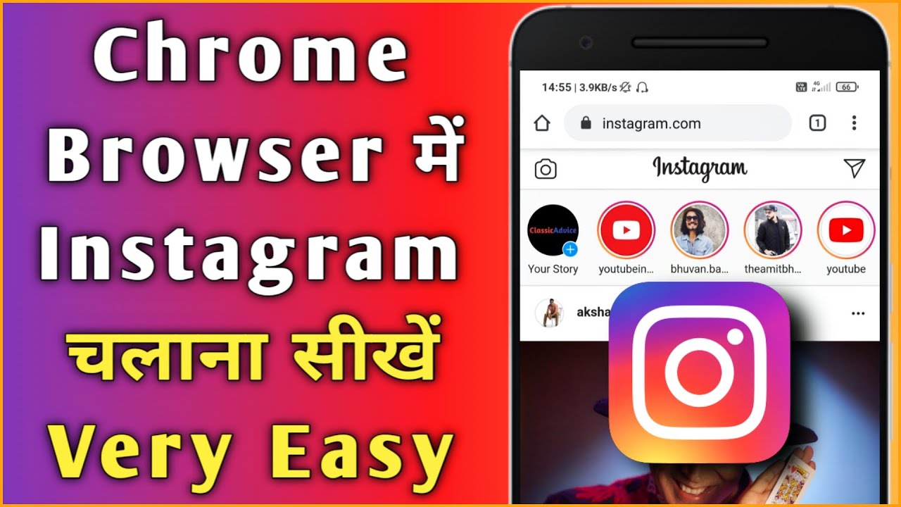 Chrome browser me Instagram kaise chalaye | How to use Instagram in chrome full guide 2021