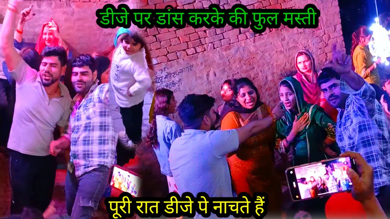 डीजे पर किया फुल डांस🥰 प्रेगनेंसी में तो डांस ही नहीं कर सकती🥲 बाप बेटी सारी फैमिली में एक साथ😍😘