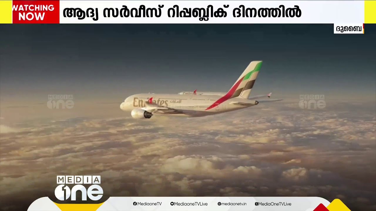 എമിറേറ്റ്സിന്റെ A350 വിമാനങ്ങൾ ഇന്ത്യയിലേക്ക് |UAE