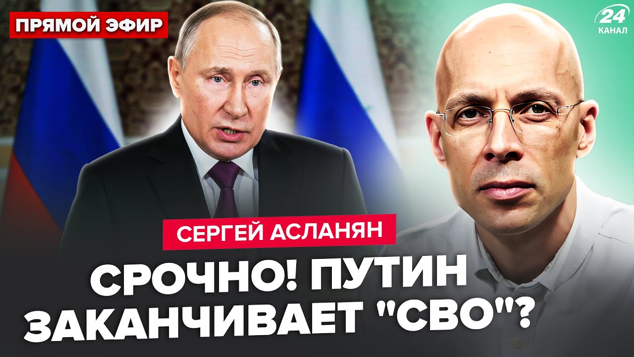 ⚡АСЛАНЯН: Экстренное обращение Путина РВЁТ ИНТЕРНЕТ! Такого никто НЕ ОЖИДАЛ: указ по 