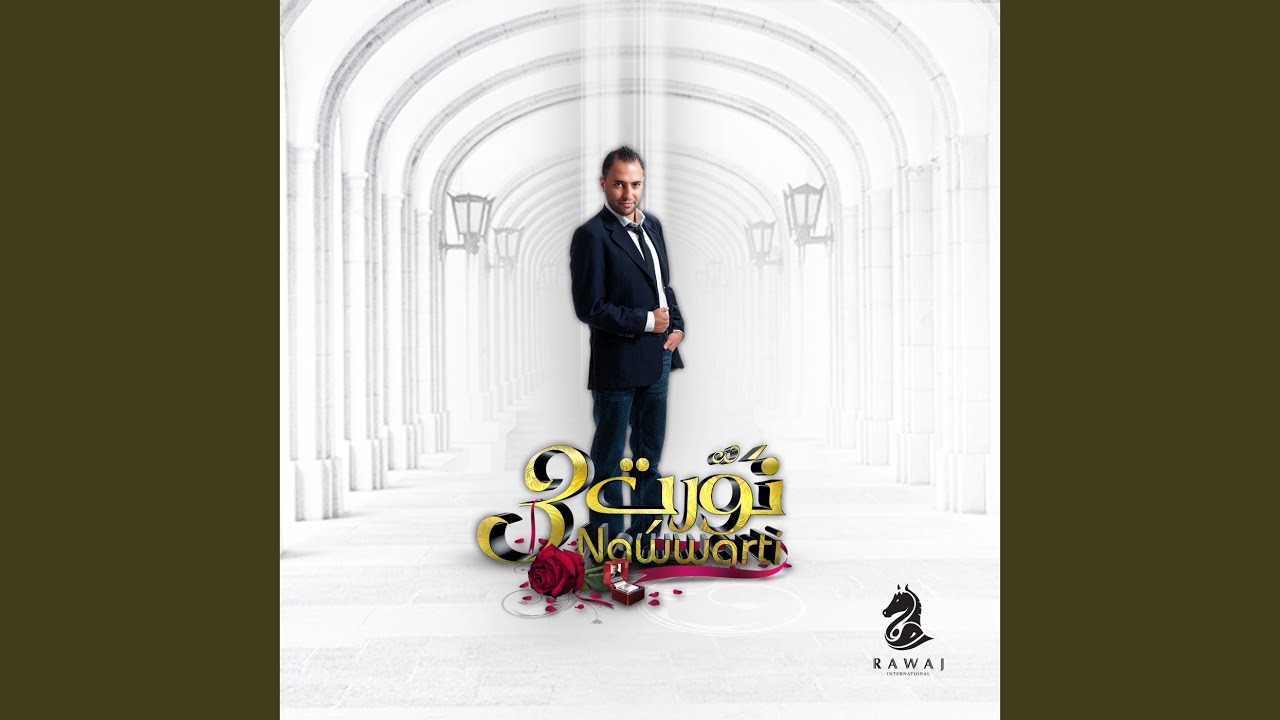 شو اللي صار (موسيقى)