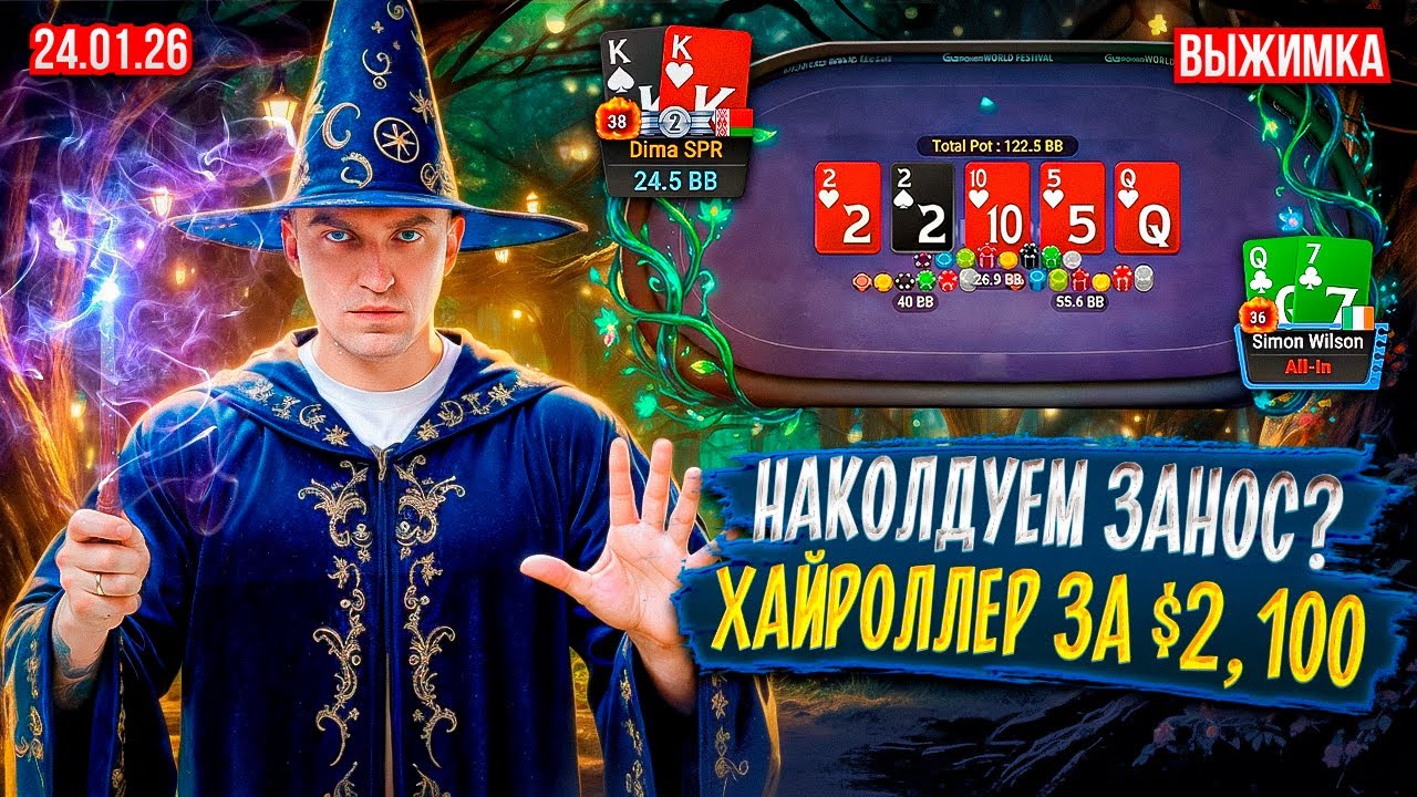 24.01.2026 | Лучшие моменты из стрима Димы СПР
