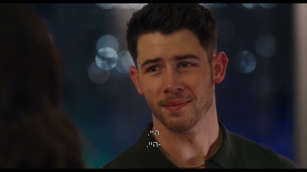 לאהוב מחדש - טריילר רשמי | Love Again - Official Trailer