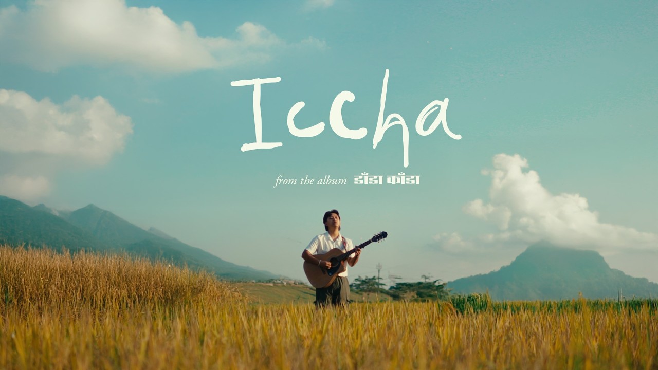 aashis gurung - iccha (official music video)