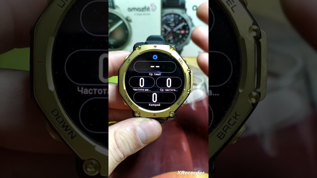 Grun for Amazfit (Модуль для тренировок)