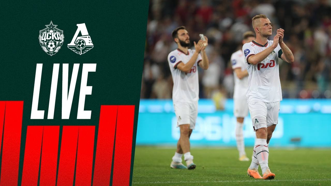 Loko Live | Дерби с ЦСКА на «ВЭБ Арене»