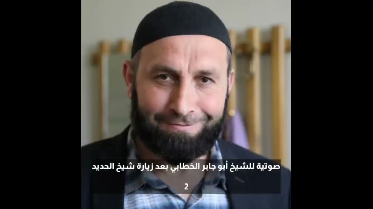 تصريحات أبو جابر الخطابي بخصوص أبو عمشة