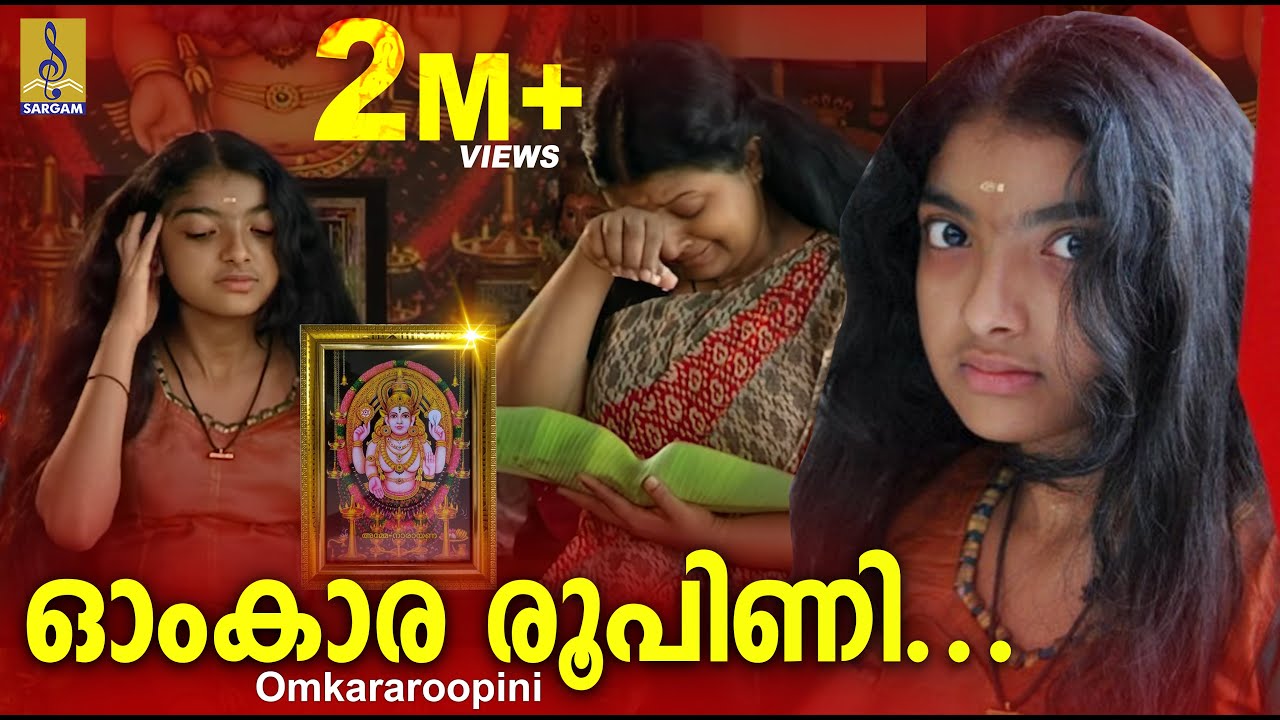 ഓംകാര രൂപിണി | Chottanikkara Amma Devotional Song | Jyotsna | Amme Narayana | Omkararoopini