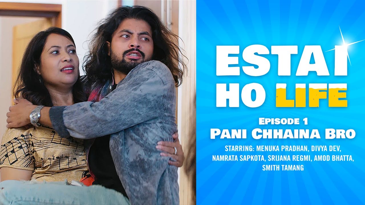 Estai Ho Life | New Nepali Web Series | Episode 1 - Pani Chhaina Bro | ft. Menuka Pradhan