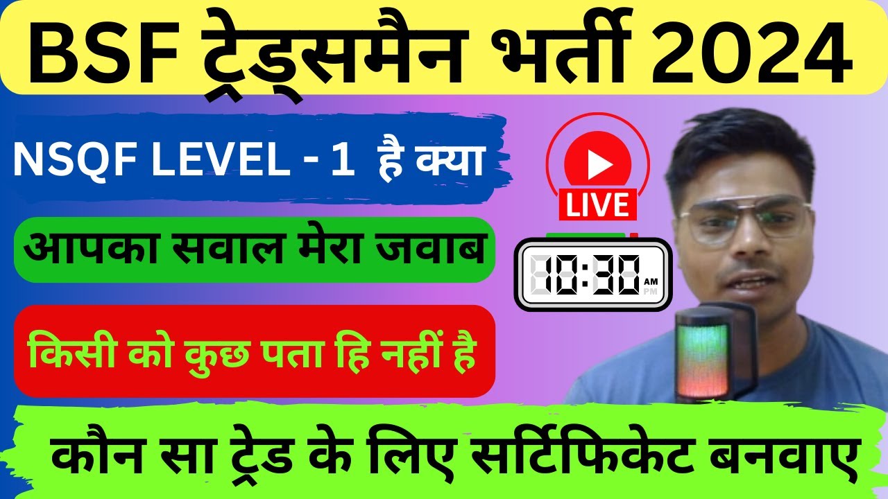 Bsf Trademan new vacancy 2024 || Bsf Tradesman bharti 2024 || Bsf NSQF certificate kaise bnaye