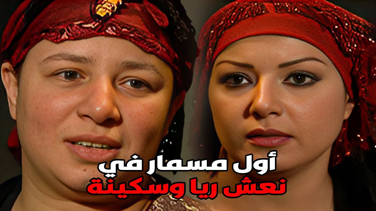 ولاد خضرة مش هيسكتو غير لما يوصلو للحقيقة #مسلسل ريا وسكينة #سمية الخشاب #عبلة كامل 🔥🔥