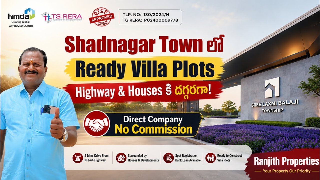 🏡 Shadnagar Town లో Ready Villa Plots | Highway & Houses కి దగ్గరగా! 😍 || Shadnagar Plots