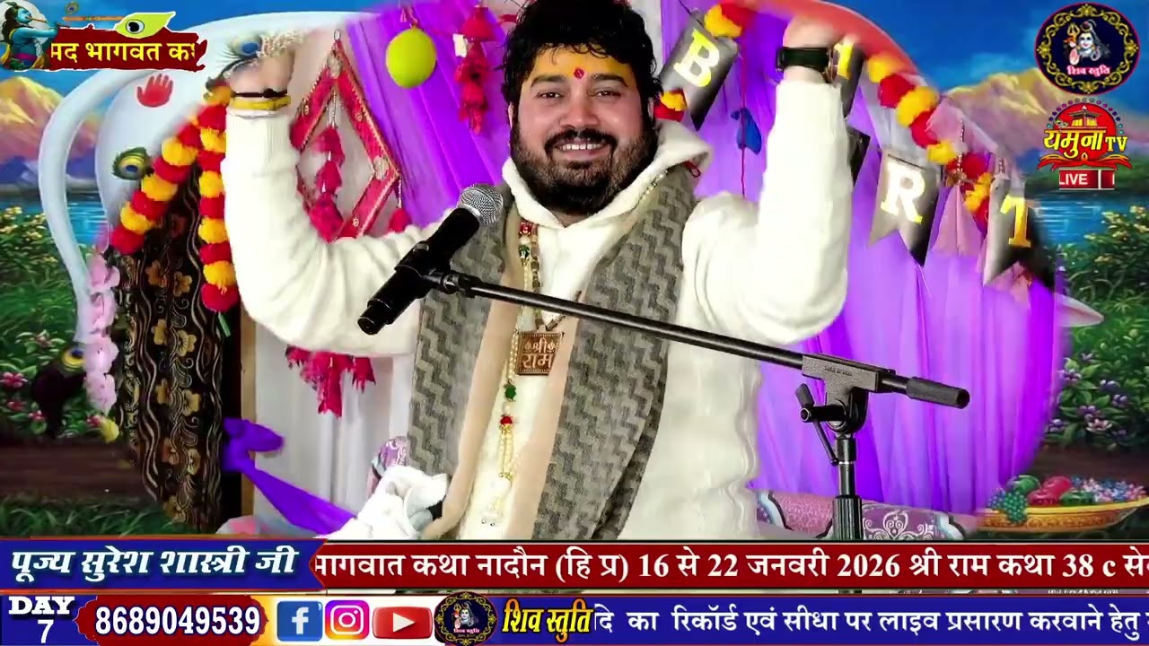 भागवत कथा नादौन (हिमाचल  )के पारायण दिवस मे  भक्ति भाव मे झूमे सभी भक्तजन  के