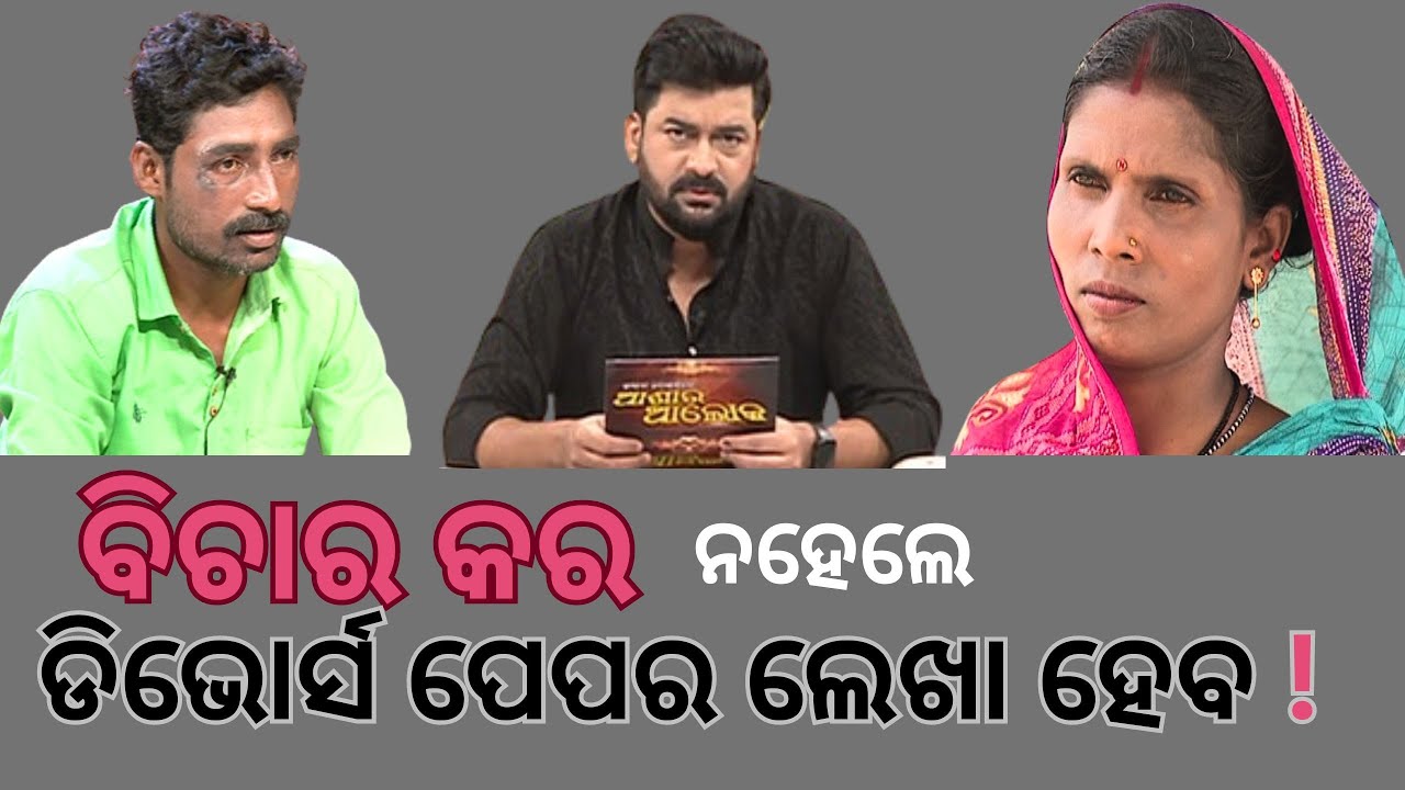Jibana Do Chhakire Ashara Alok Ep 420  06 JULY 2024