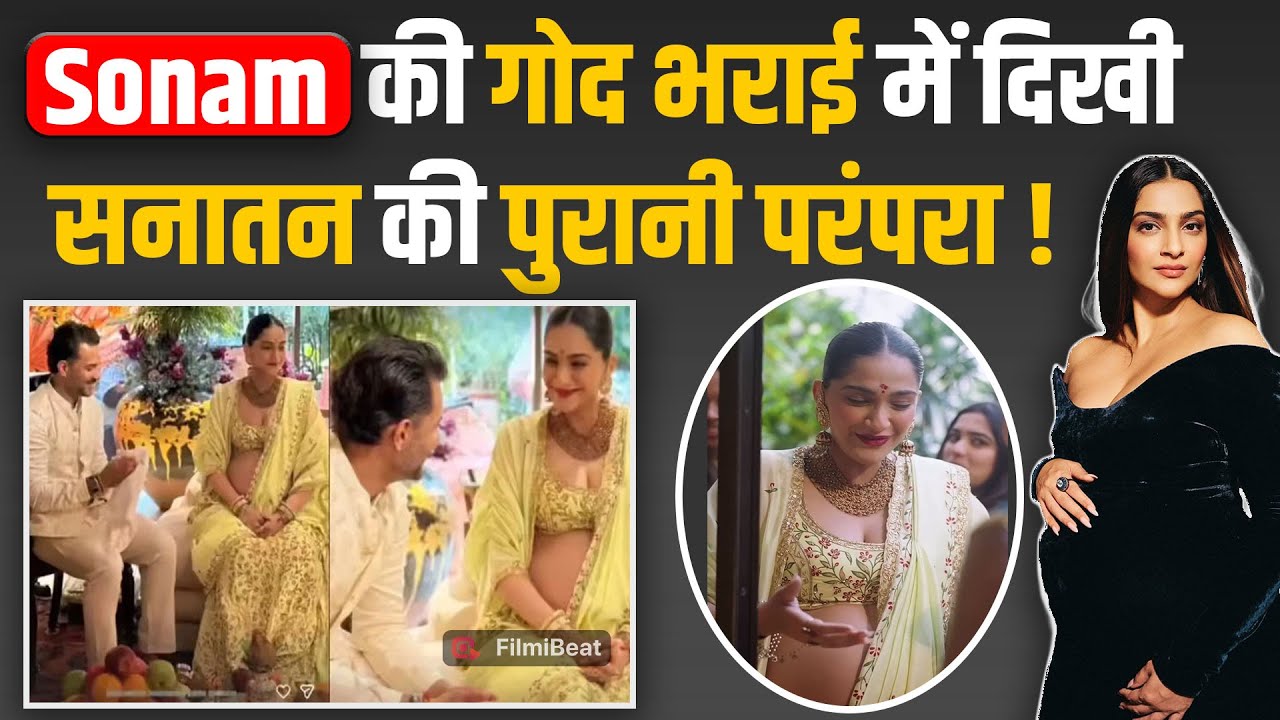 Sonam Kapoor की गोदभराई में दिखाई सनातन परंपरा, Post Share कर बताया सीमन्तोन्नयन संस्कार का महत्व!