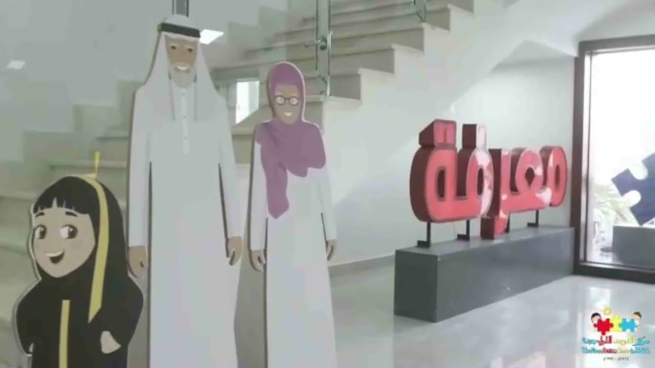 نشيد طلاب مركز التوحد الأول بجدة .. في مدرستي .. في مدرستي