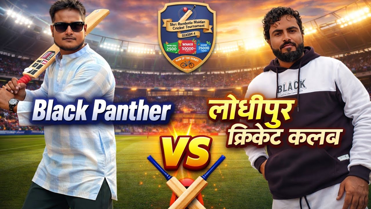 Black Panther vs Lodhipur CC