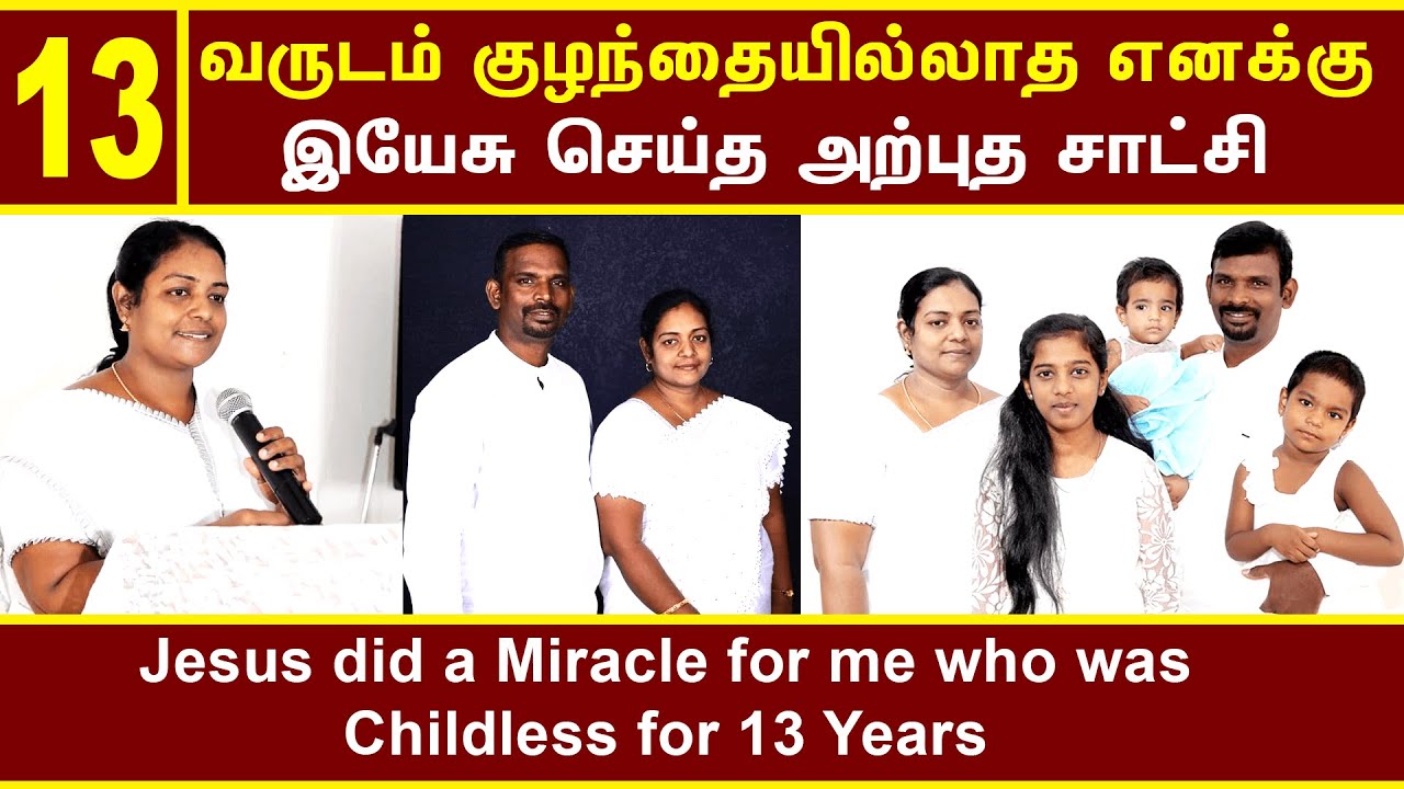 Sister Helen Chandrapaul Testimony | 13 வருடம் குழந்தையில்லை உருக்கமான ஜீவனுள்ள சாட்சி | Christ Tv