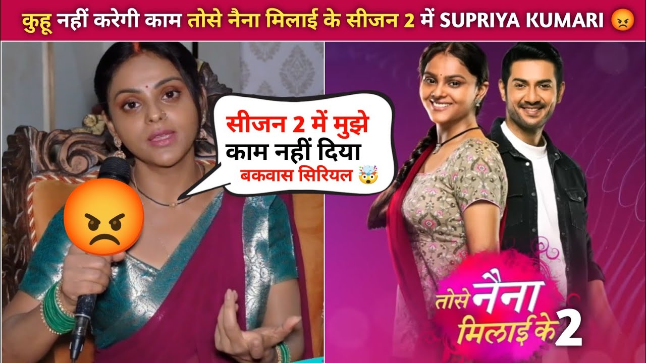 Tose Naina milaike season 2 | Supriya Kumari & Siimran Singh | New Show Dangal TV #tosenainamilaike 