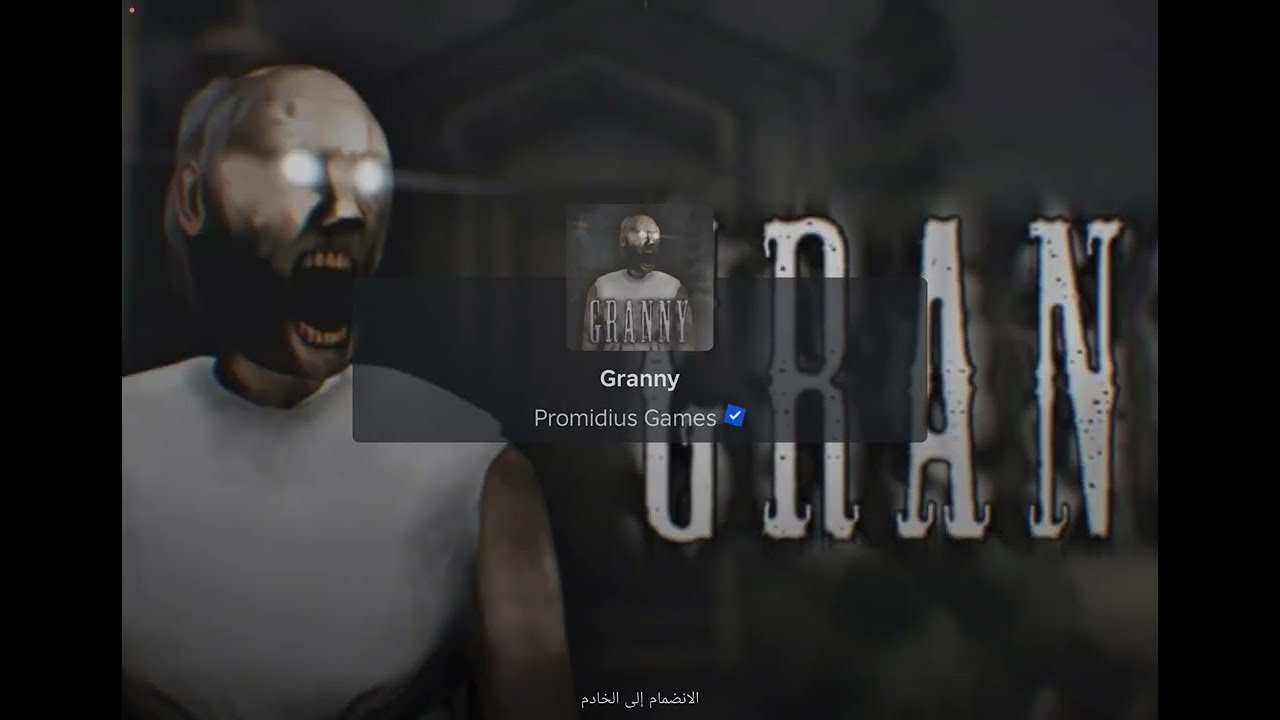 ‏اليوم راح نلعب جدة و ‏99 ليلة في الغابة ROBLOX ￼