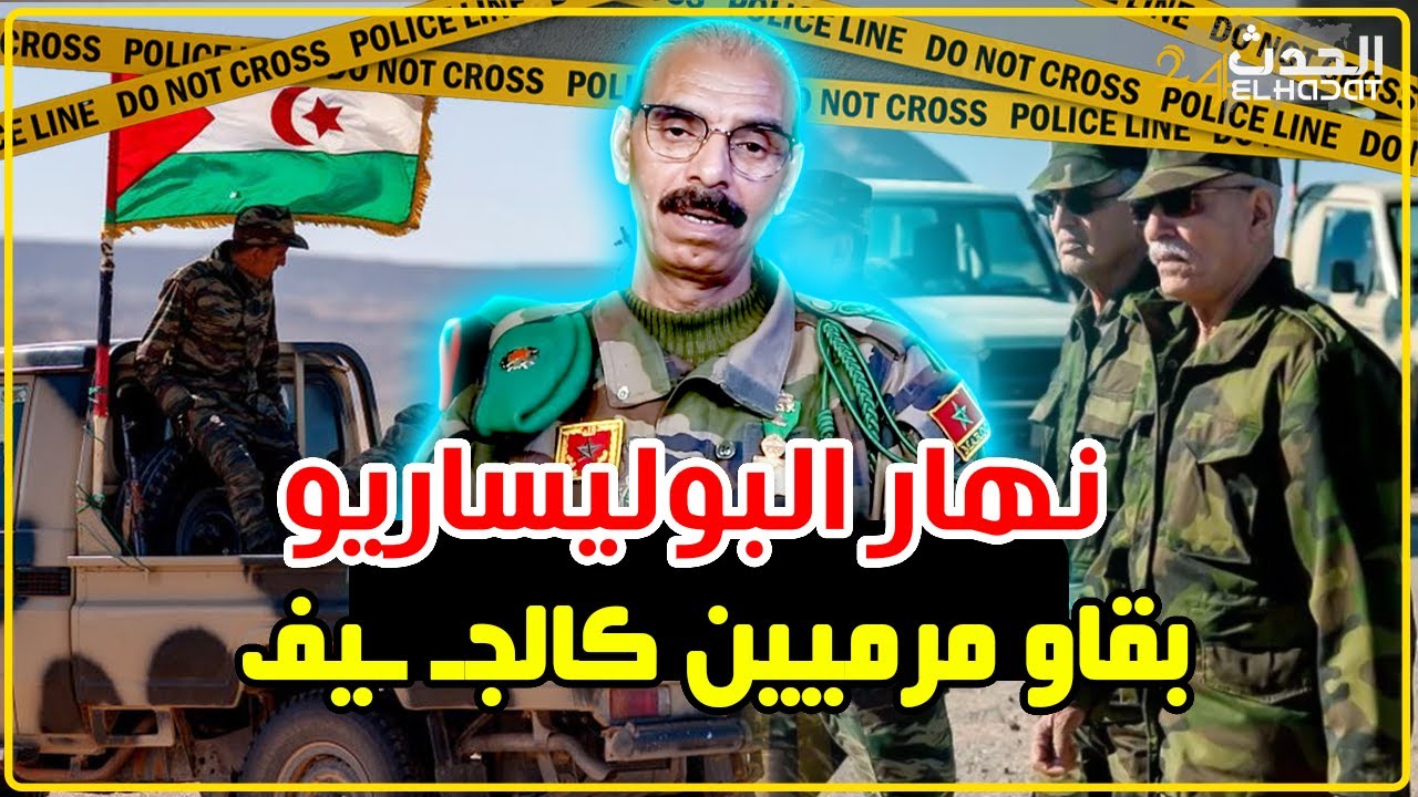 الجيلالي سميدة..نهار البوليساريو بقاو مرميين كالجـ ـيفة في الصحراء/لي سبق الضربة هو الرابح...