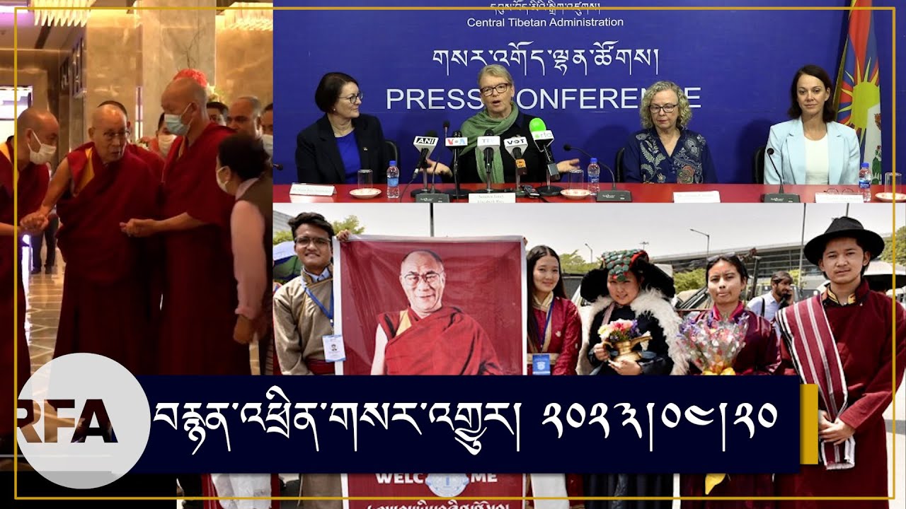 ༸གོང་ས་མཆོག་རྒྱ་གར་རྒྱལ་ས་ལྡི་ལིར་ཞབས་སོར་འཁོད་པ།  His Holiness reaches New Delhi to warm reception