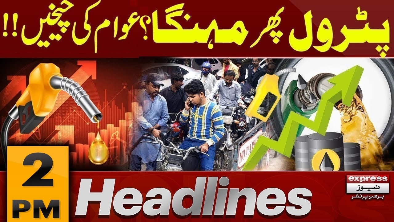 Petrol Price Increase? | Fuel Prices Pakistan | 2 PM News Headlines | Pakistan News