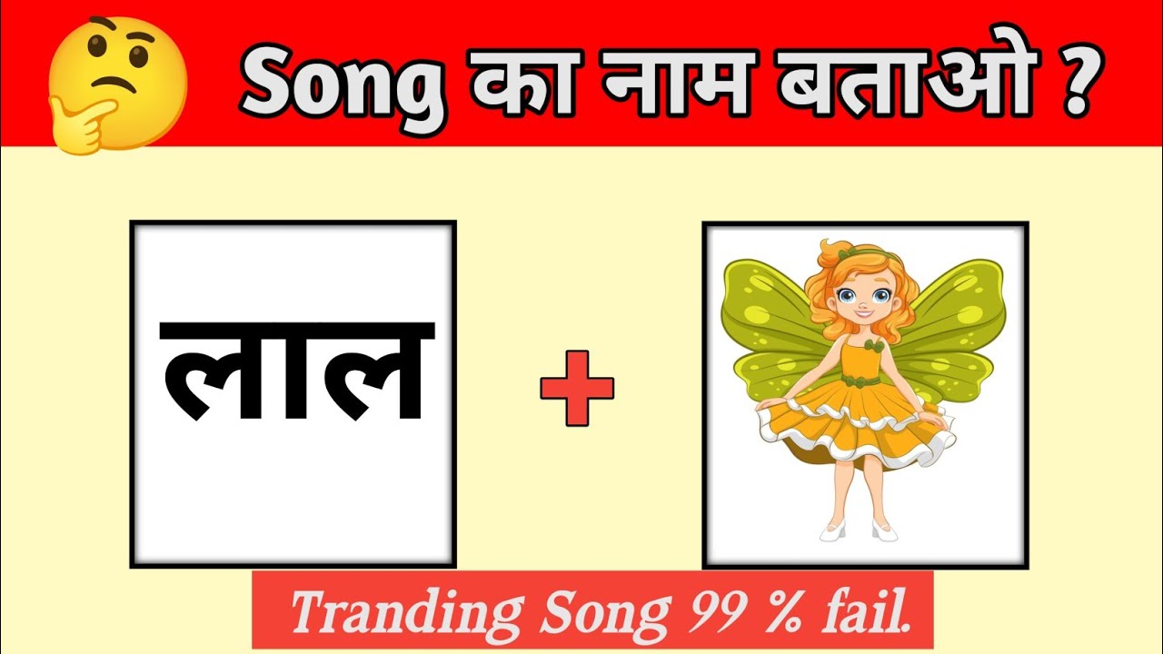 Guess the Bollywood challenge puzzle challenge || hindi paheli || hindi Bollywood paheli || 