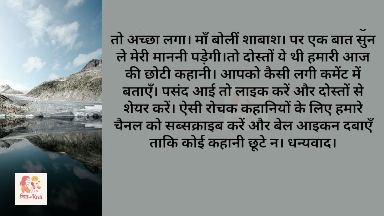 माँ बेटी या उसका दोस्त Suvichar Emotional Heart touching Story - Romantic Story - Hindi Bold kahani