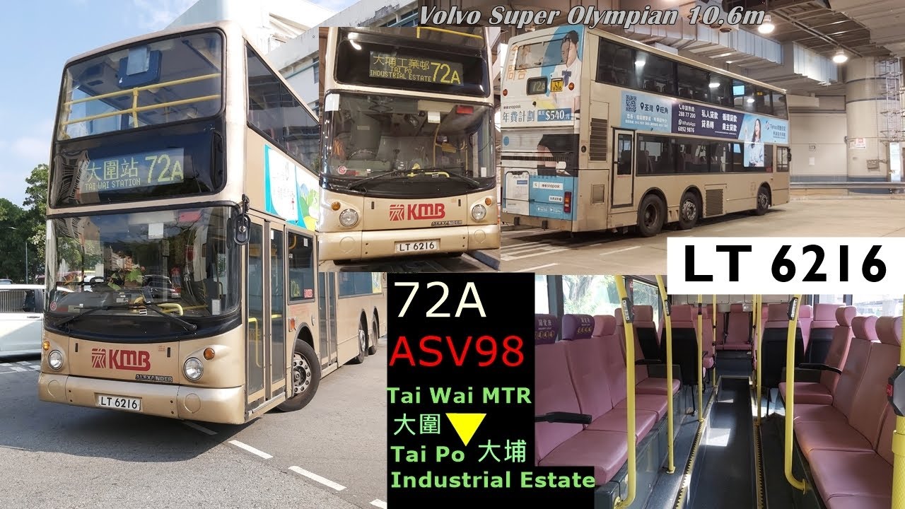 九巴KMB LT6216 @ 72A (經:大喜街) Volvo Super Olympian 10.6m 大圍站➡大埔工業邨