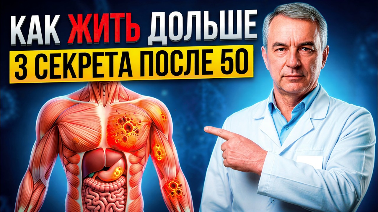 Как вернуть память и энергию после 50: Начните беречь ЭТО, чтобы жить долго.