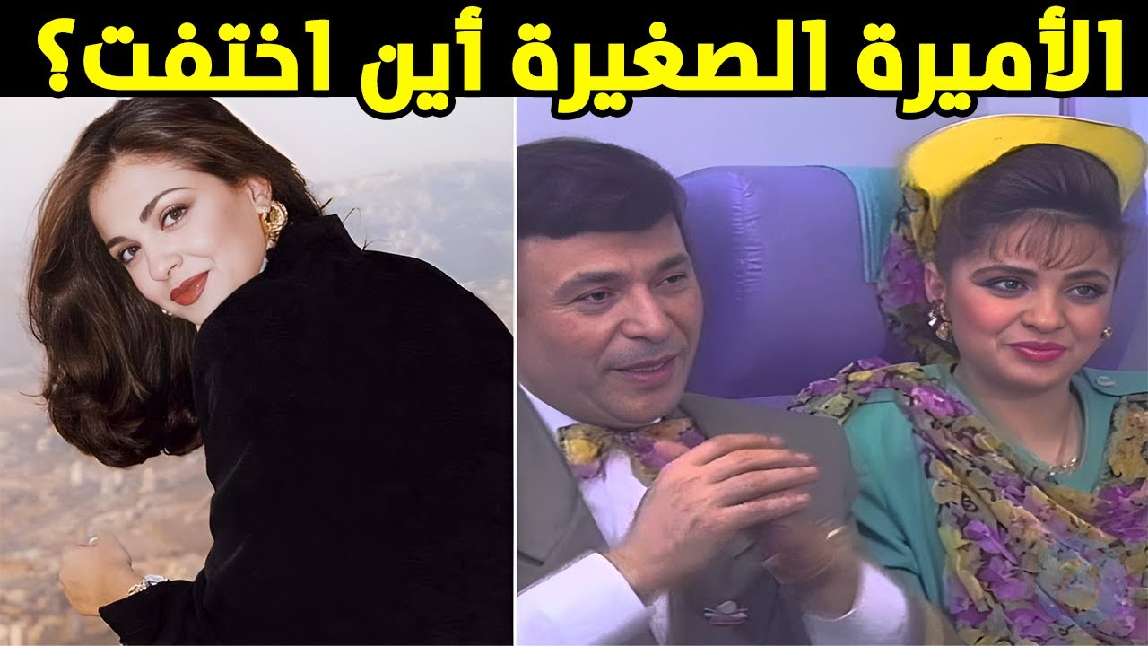 حكاية الأميرة الصغيرة: من بريق النجومية إلى النهاية الصـ ادمة