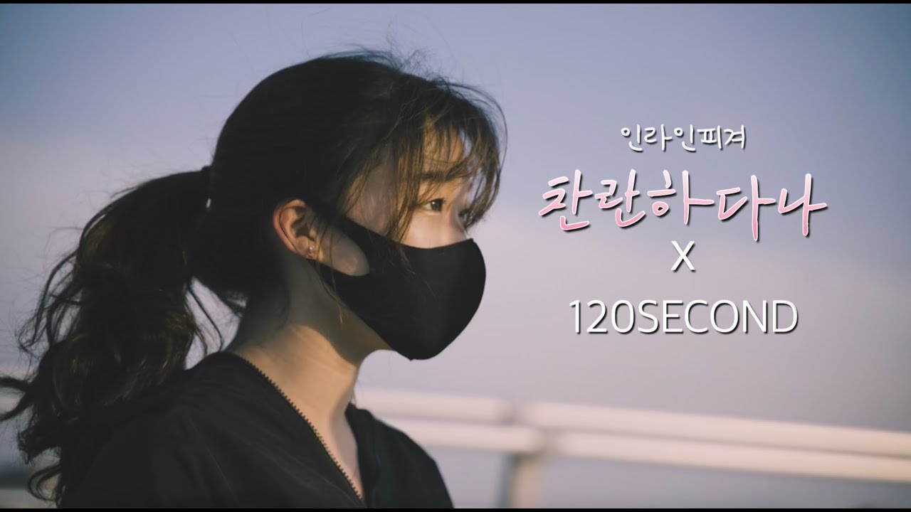 매력적인 인라인피겨 (feat.FPV드론)