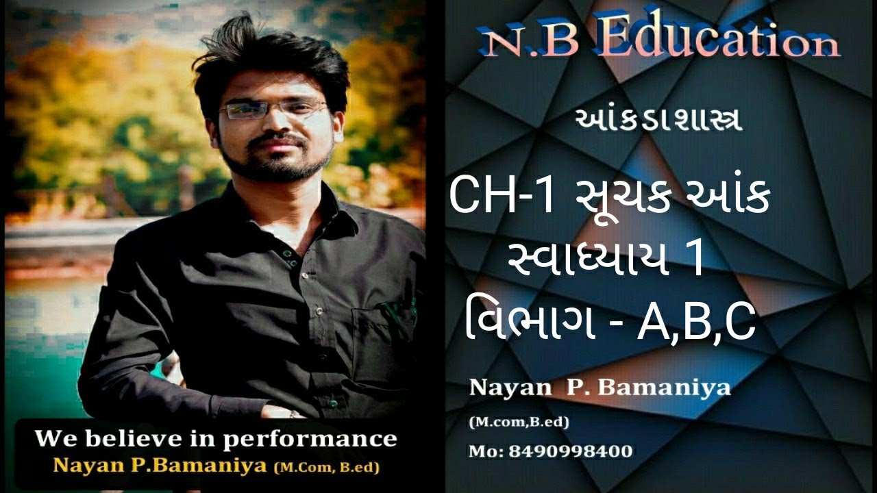 12 state Ch-1 સ્વાધ્યાય:1 વિભાગ : A,B,C