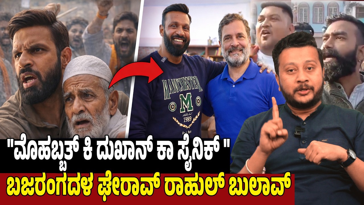 Kotdwar Gym Controversy: Rahul Gandhi Meets Mohammad Deepak After Bajrang Dal Protest