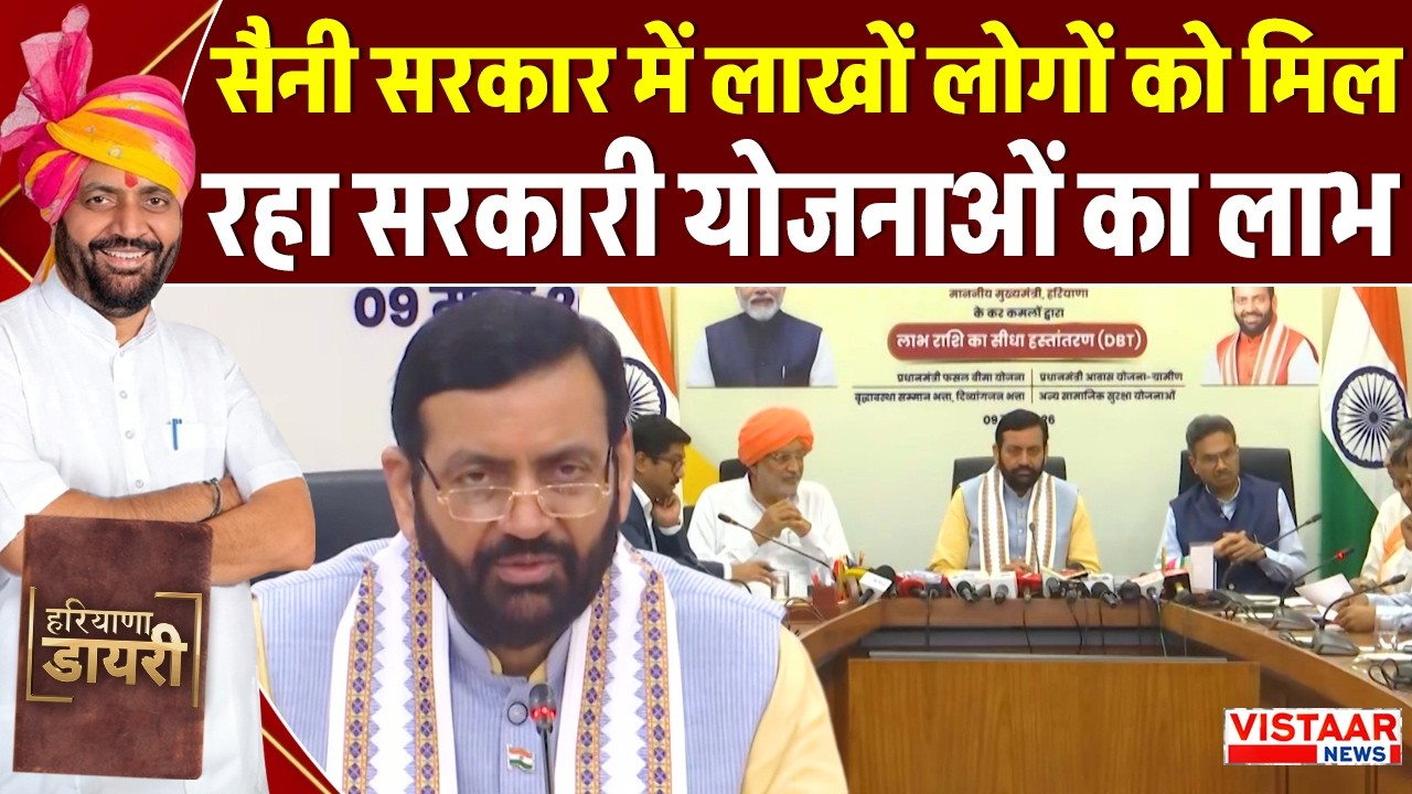 Haryana Diary : सैनी सरकार में लाखों लोगों को मिल रहा सरकारी योजनाओं का लाभ | CM Nayab Singh Saini