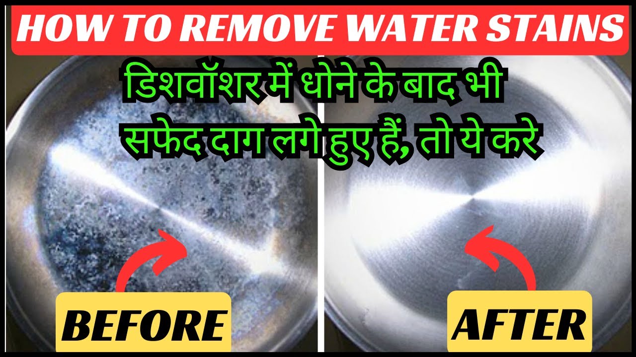 White Stains on Utensils even After Washing in Dishwasher | Know How To Remove White Stains Easily
