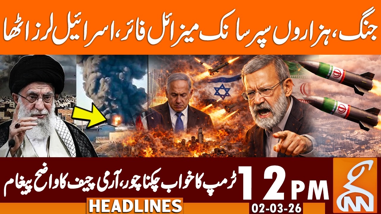Thousands of Super Sonic Missile Lunched, Israel Shake | News Headlines | 12 PM | 2 Mar 26 | GNN