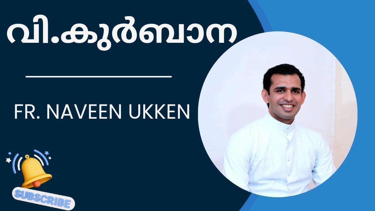 Fr.naveen ukken  Malayalam  Holy Mass  / വി.കുർബാന / Feb 15/#trending #holymass