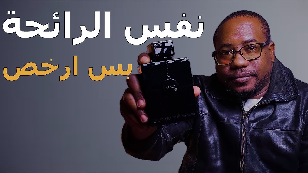 15 بديل للعطور الغالية… نفس الرائحة بسعر أرخص!