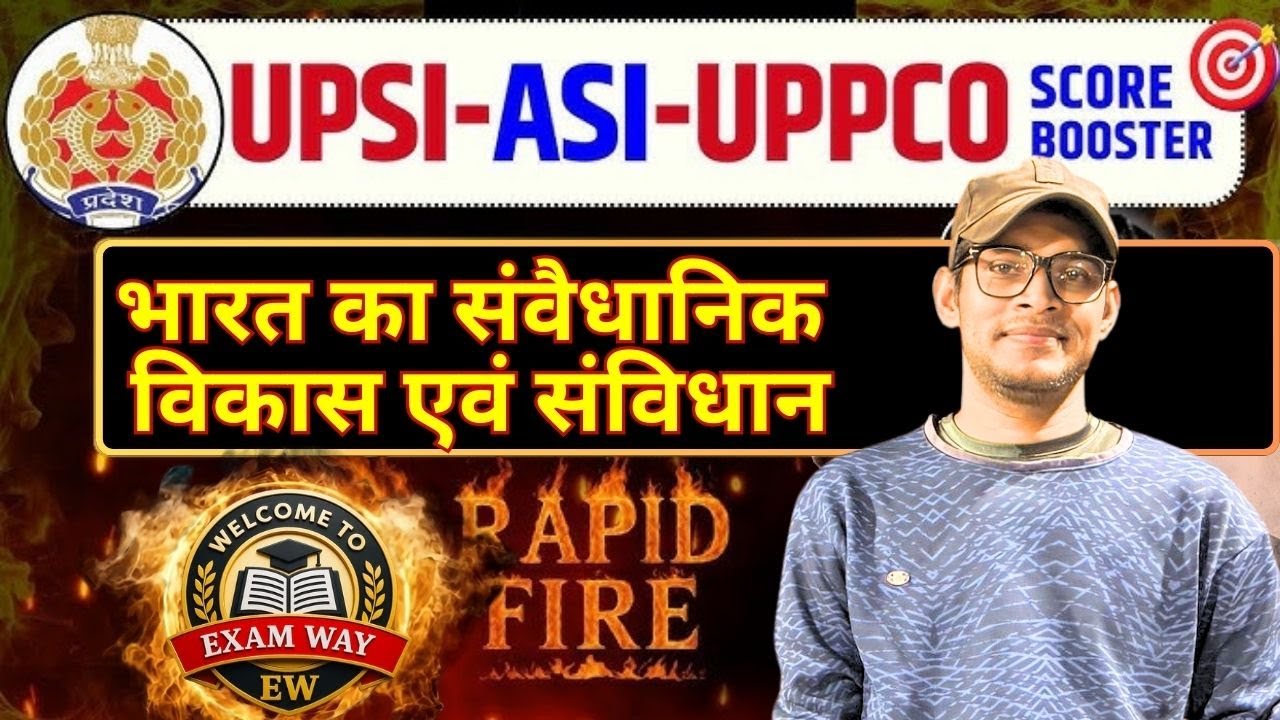 UPSI POLITY RAPID FIRE BY SACHENDRA SIR